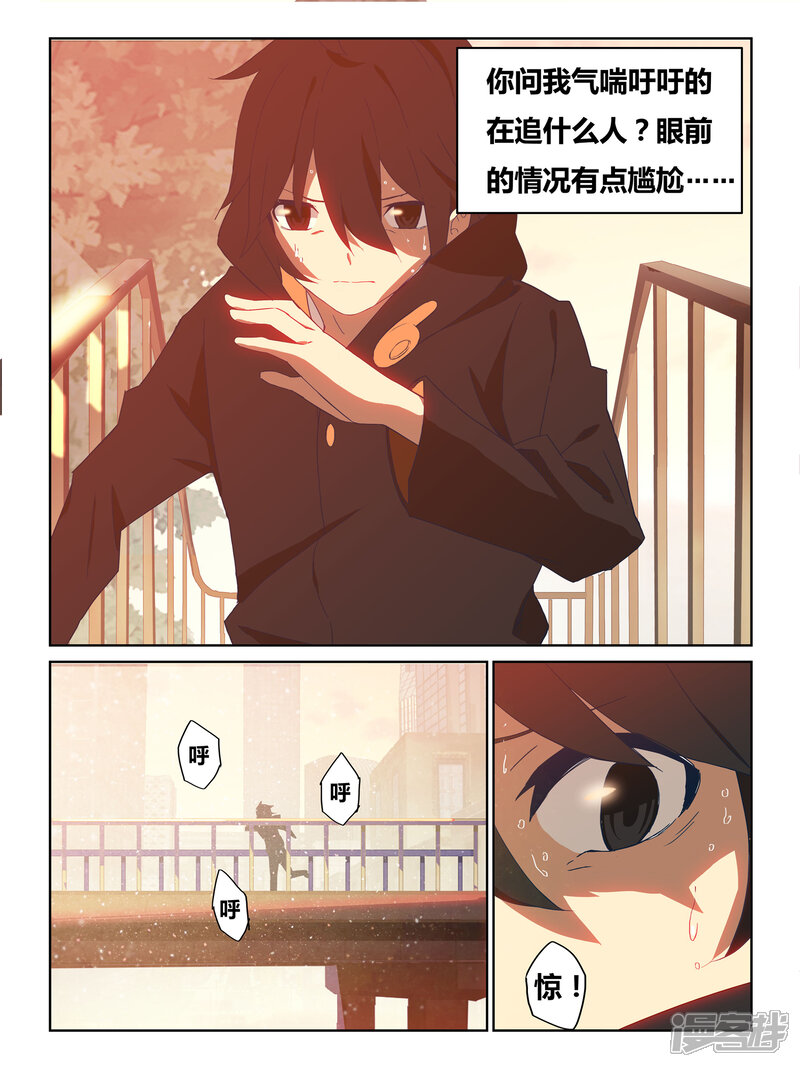 第1话-续命师-零创世动漫（第4张）