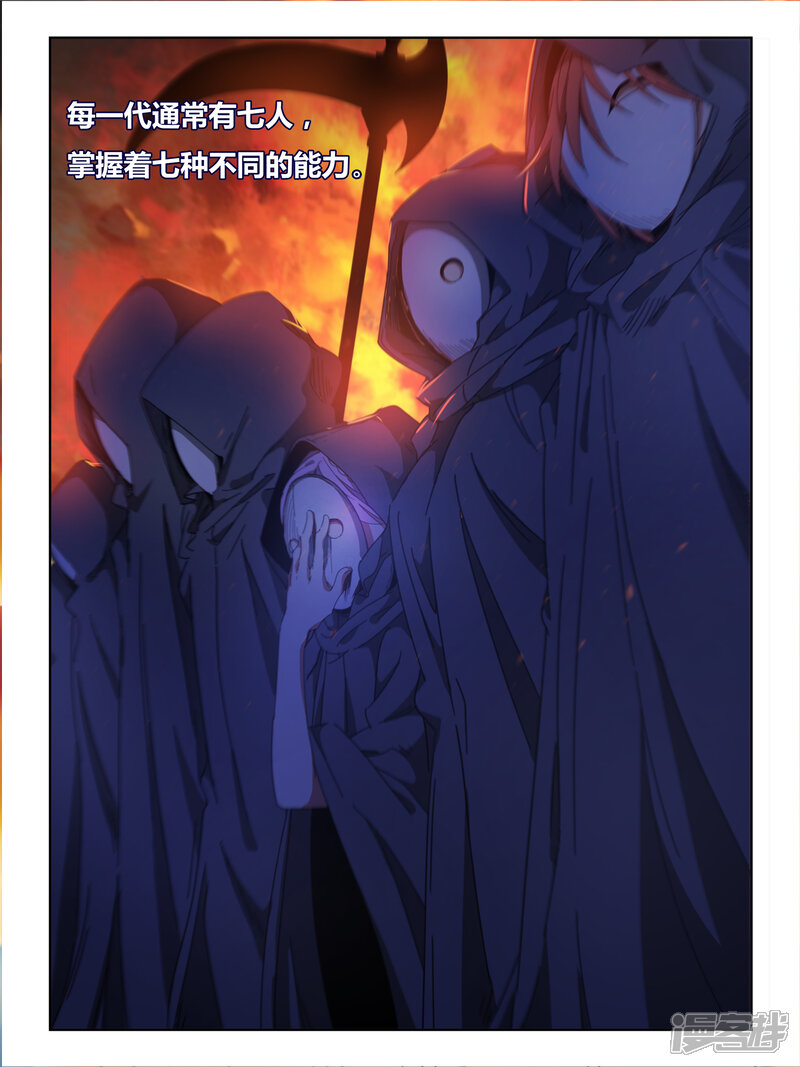第3话-续命师-零创世动漫（第2张）