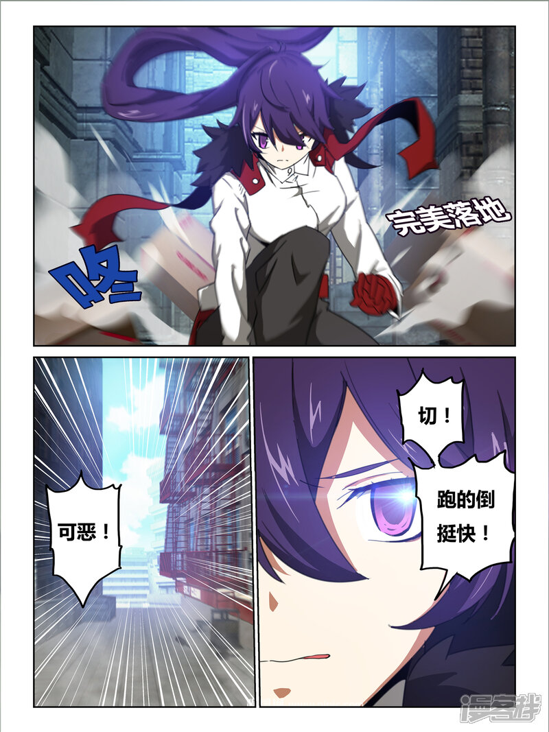 第8话-续命师-零创世动漫（第6张）