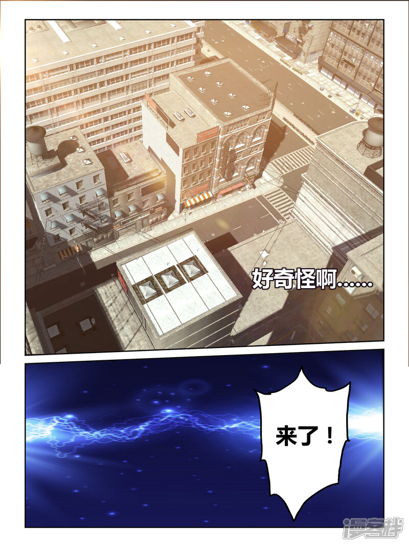 第7话-续命师-零创世动漫（第9张）