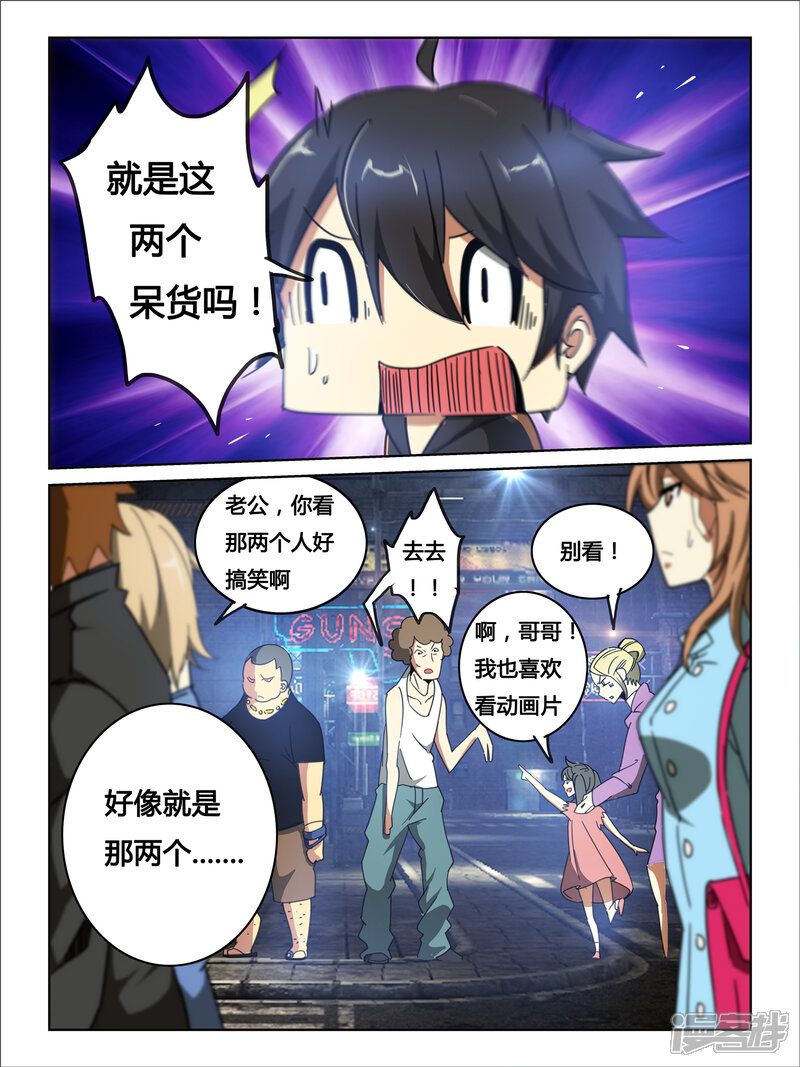 第15话-续命师-零创世动漫（第4张）