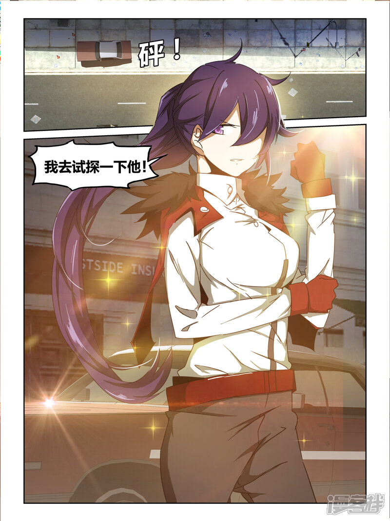 第7话-续命师-零创世动漫（第11张）