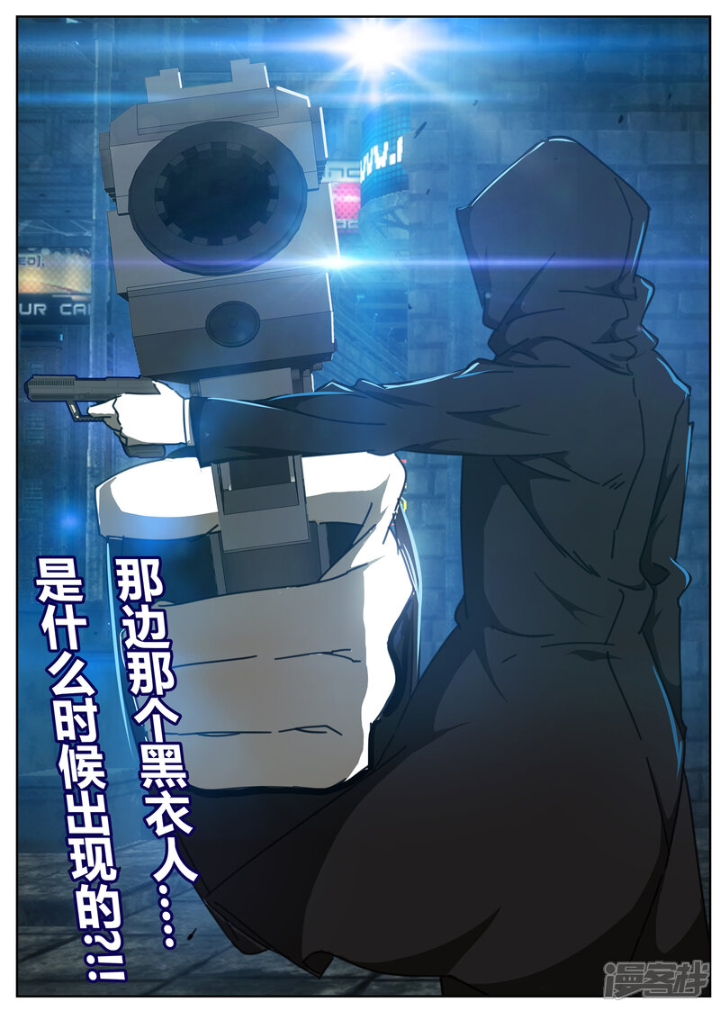 第9话-续命师-零创世动漫（第9张）