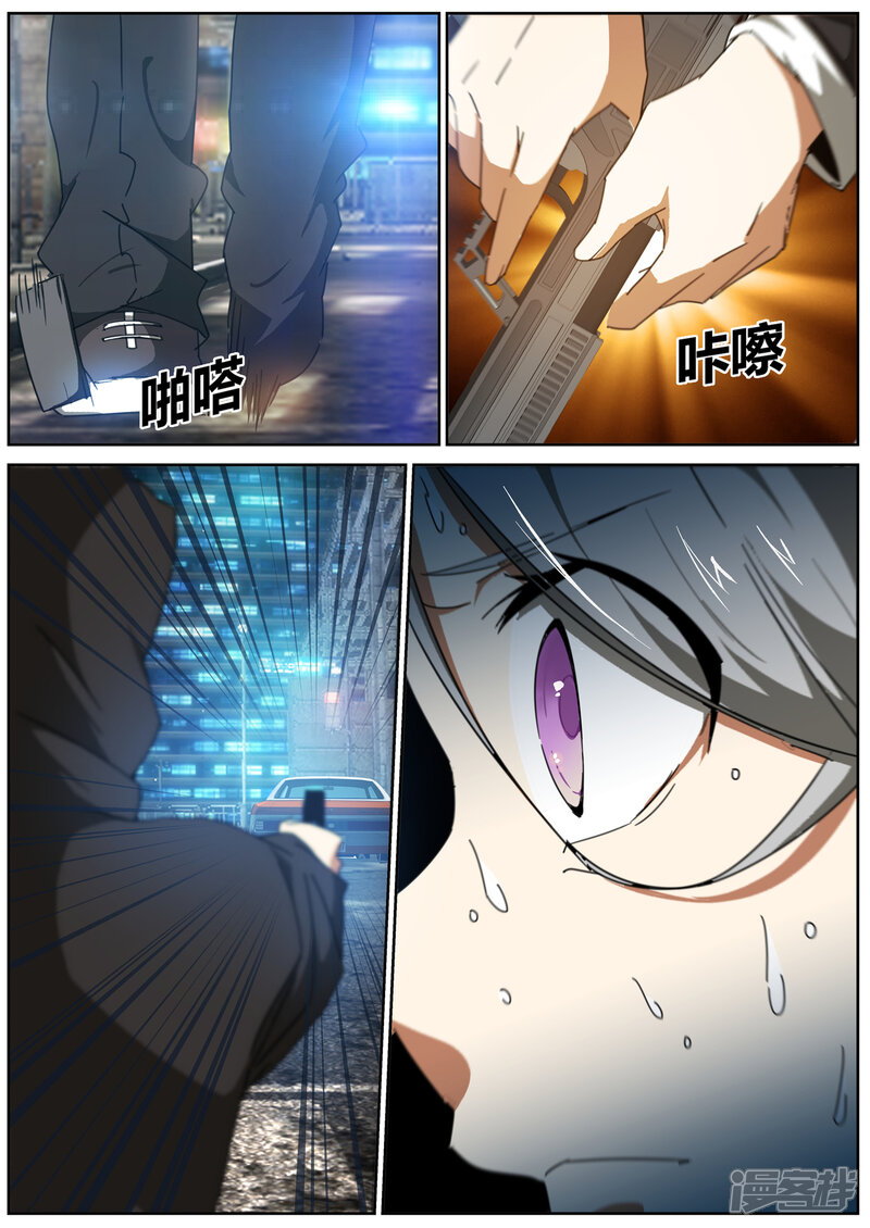 第10话-续命师-零创世动漫（第9张）