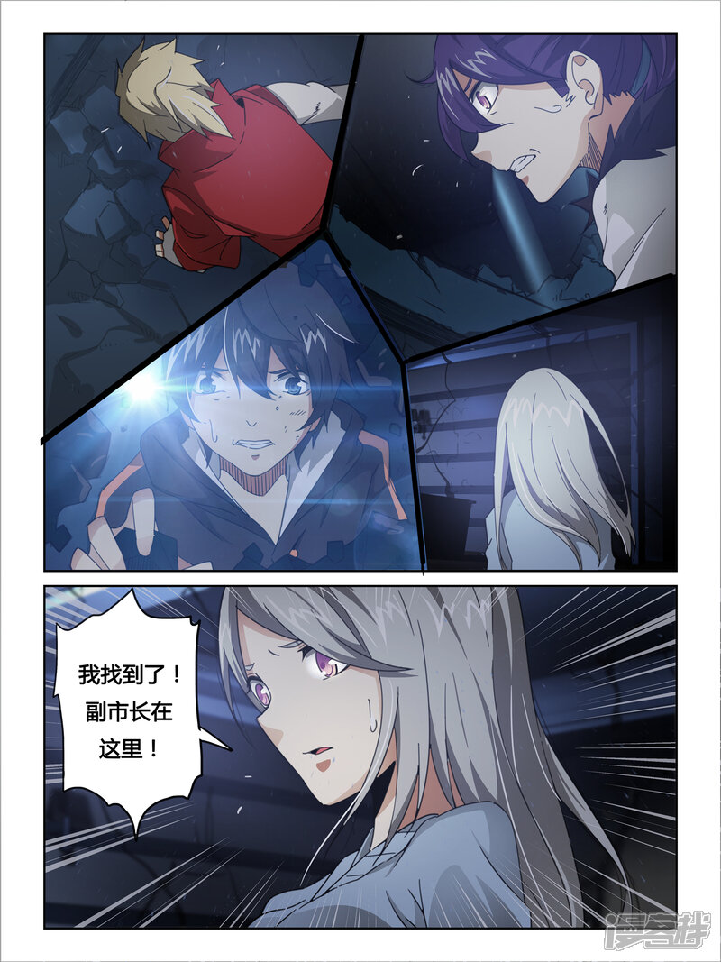 第20话-续命师-零创世动漫（第4张）