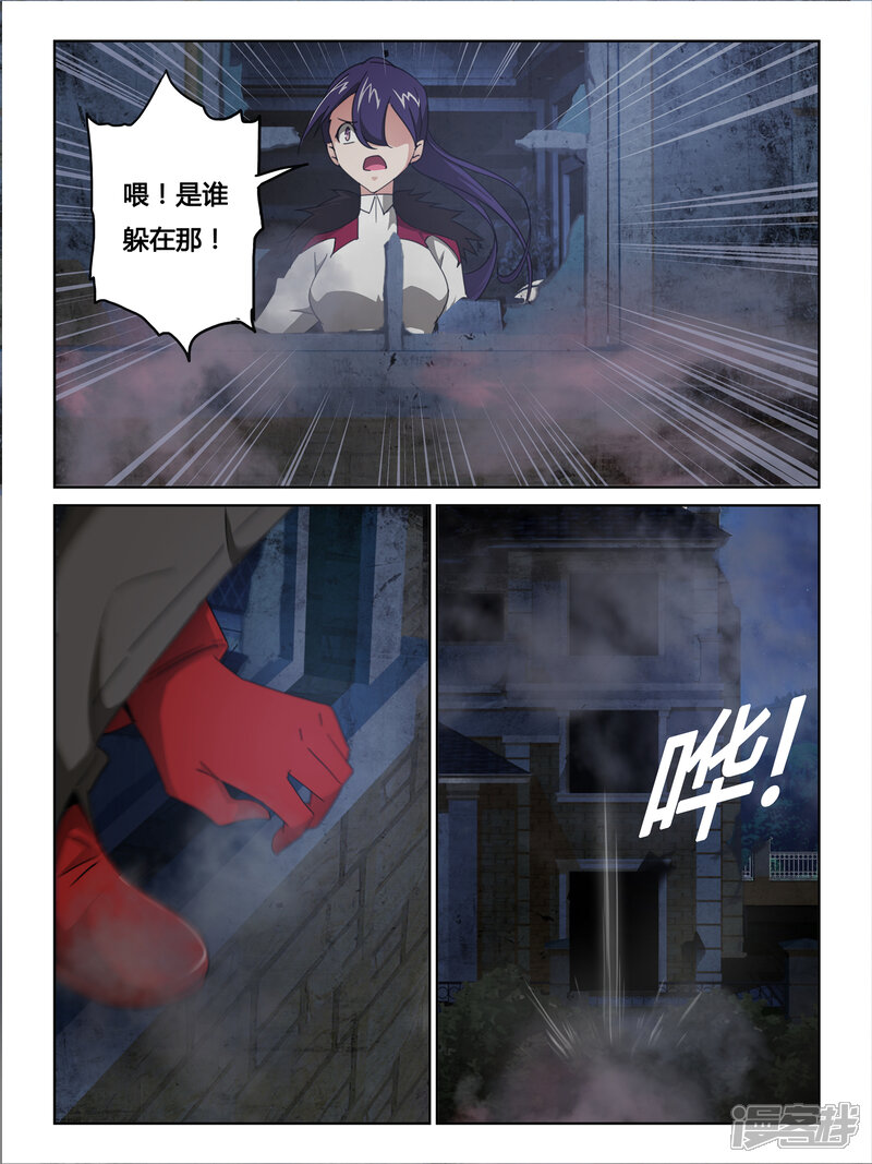 第20话-续命师-零创世动漫（第7张）