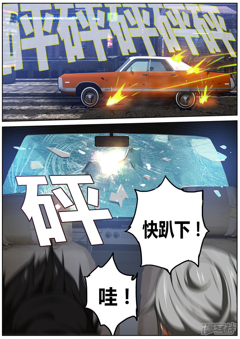 第10话-续命师-零创世动漫（第10张）