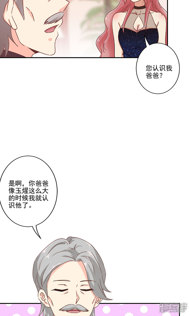 【重生豪门之强势归来】漫画-（第268话）章节漫画下拉式图片-15.jpg