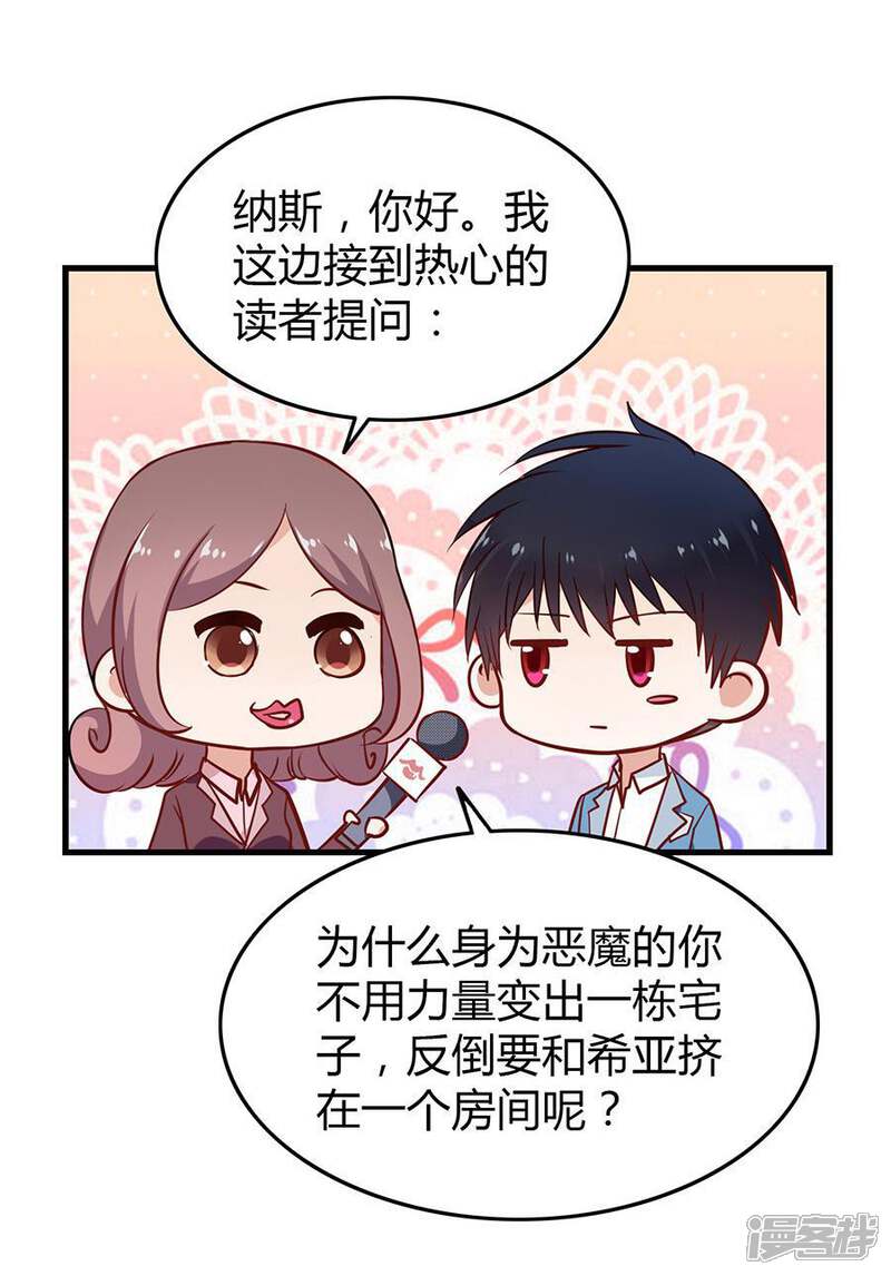 吻定契约漫画 第5话 如其来的床咚 - 漫客栈