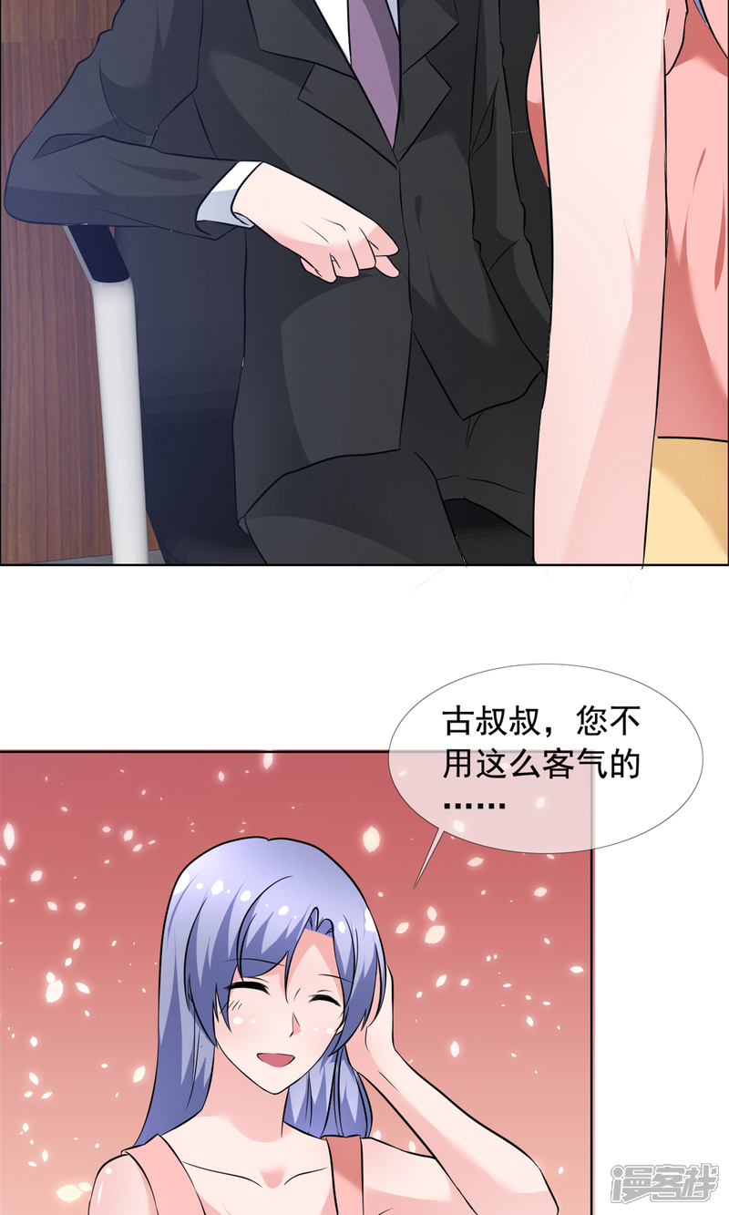 今天开始做男神漫画 第72话 天伦之乐 - 漫客栈