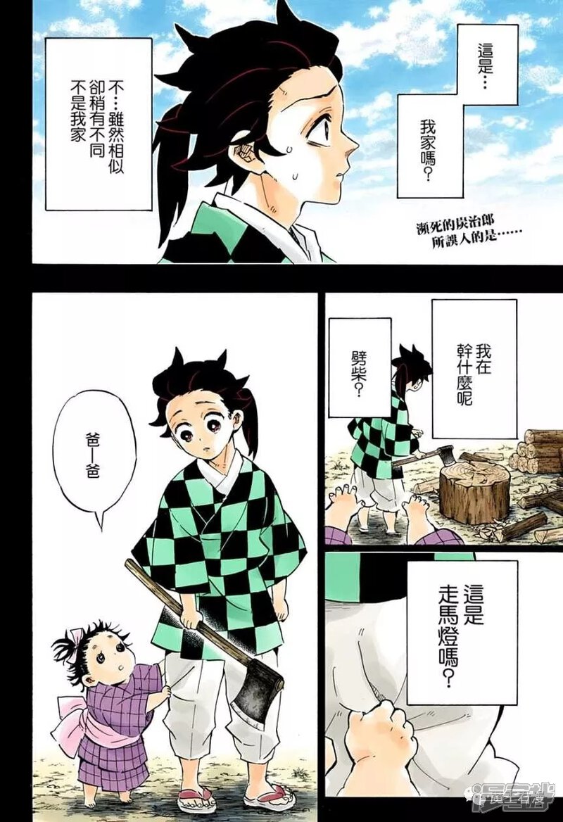 鬼灭之刃漫画168话 全彩 在线阅读鬼灭之刃漫画全集 鬼灭之刃漫画第186话 全彩 上海轩冶木业有限公司 鬼灭之刃漫画168话 全彩 在线阅读鬼灭之刃漫画全集 鬼灭之刃漫画第186话 全彩 上海轩冶木业有限公司