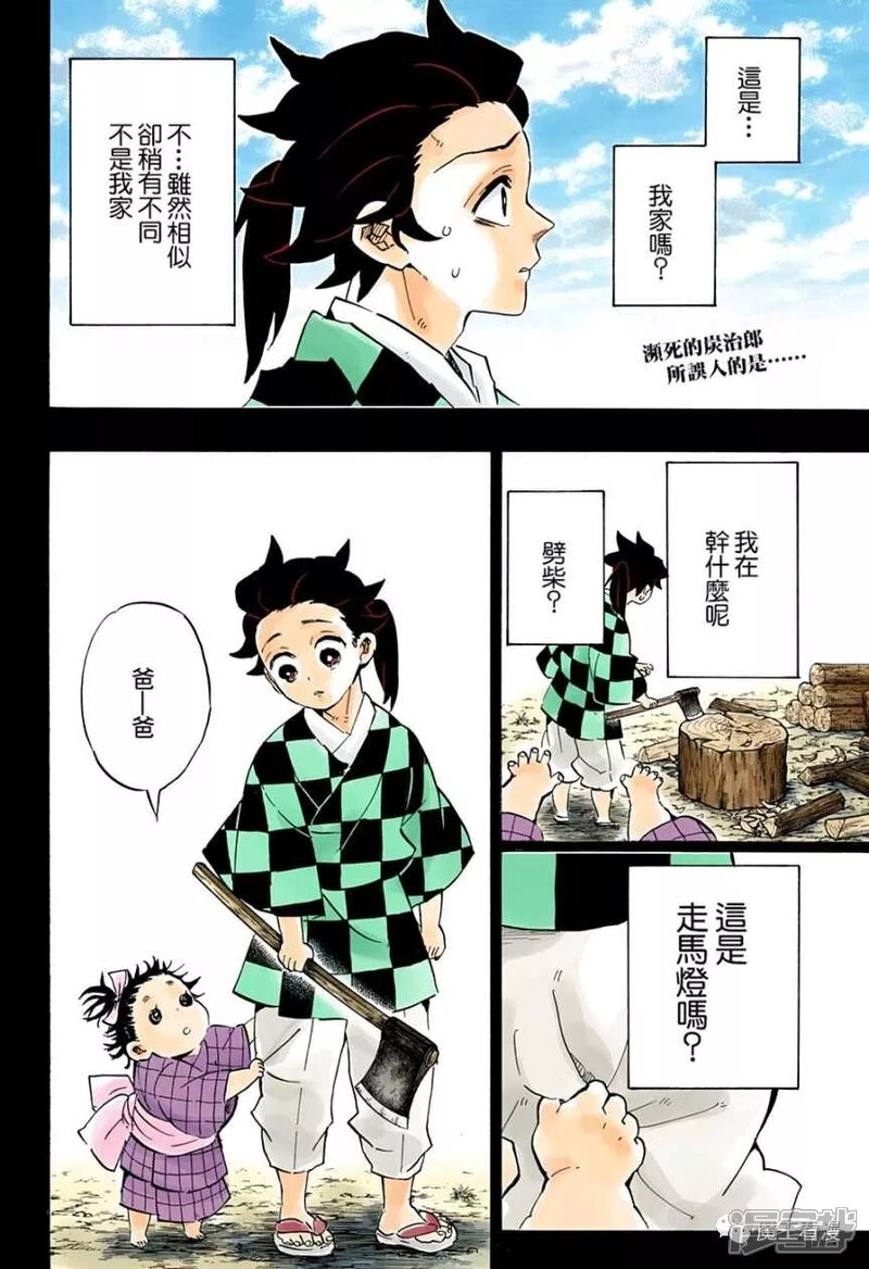 鬼灭之刃漫画168话 全彩 在线阅读鬼灭之刃漫画全集 鬼灭之刃漫画第186话 全彩 上海轩冶木业有限公司