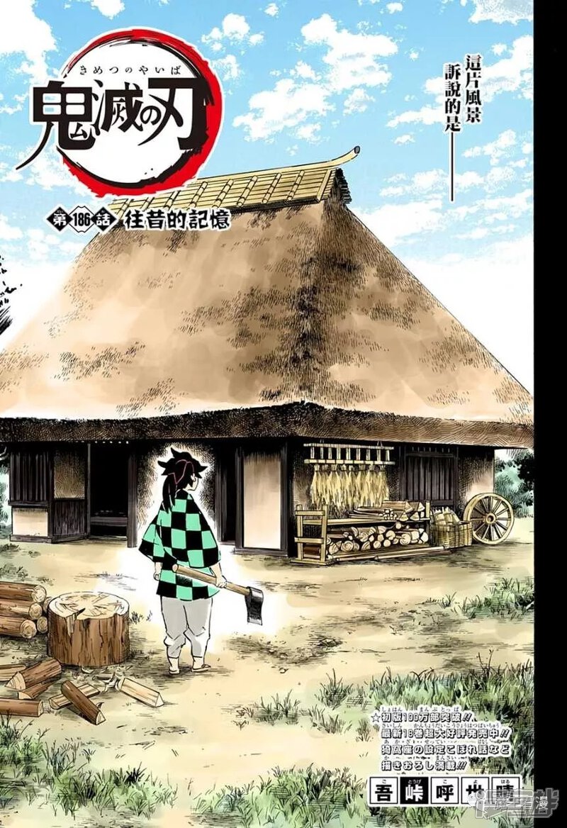 鬼灭之刃漫画168话 全彩 在线阅读鬼灭之刃漫画全集 鬼灭之刃漫画第186话 全彩 上海轩冶木业有限公司 鬼灭之刃漫画168话 全彩 在线阅读鬼灭之刃漫画全集 鬼灭之刃漫画第186话 全彩 上海轩冶木业有限公司