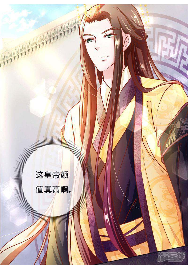 冷宫废后要逆天漫画 第4话 被罚了 - 漫客栈