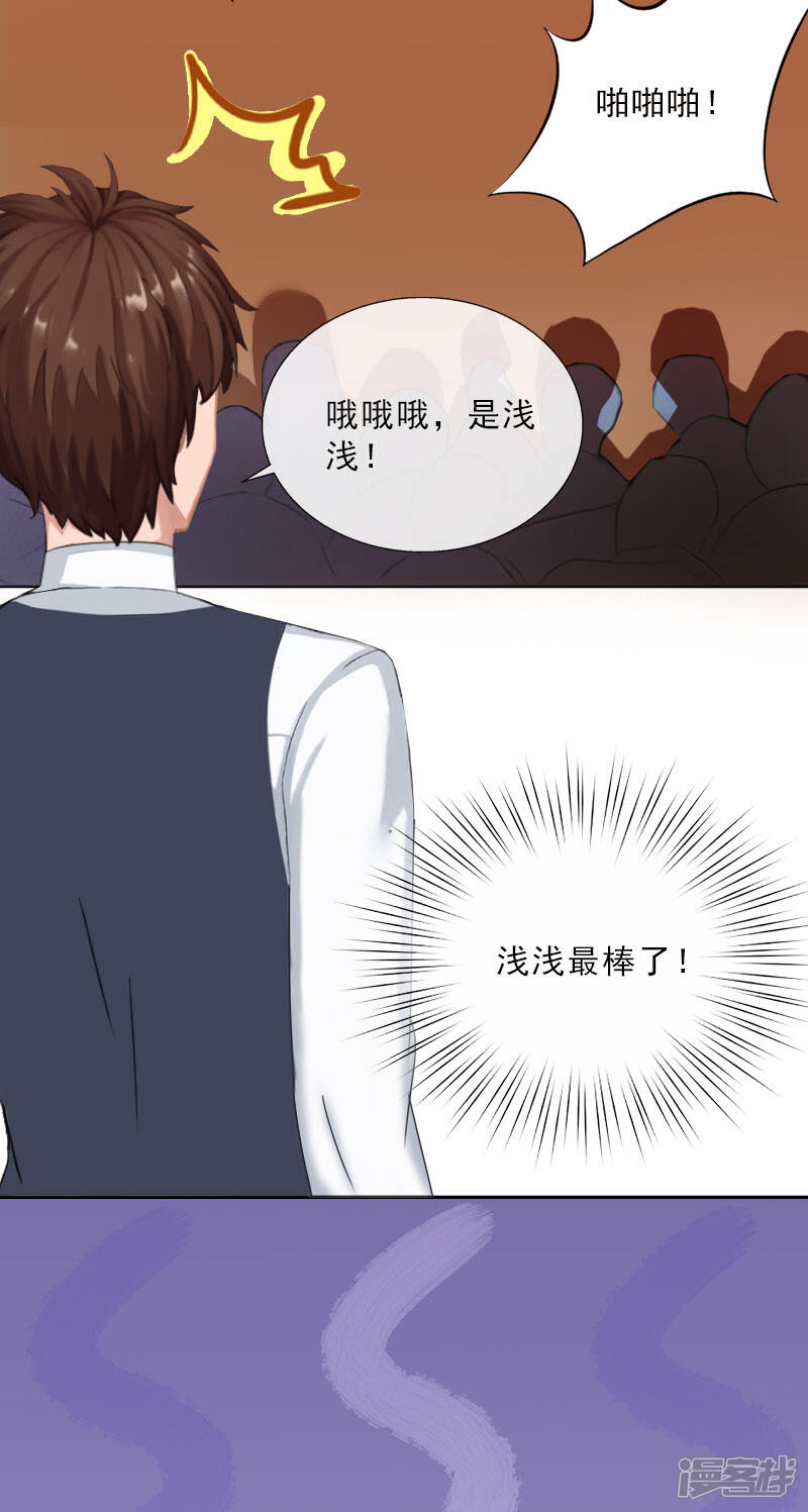 婚然天成 总裁老公太放肆 漫画版 第30话谁才是目标在线阅读 新百年漫画