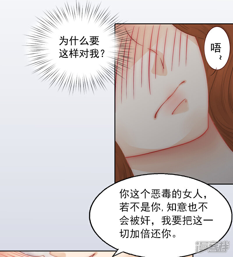 【甜蜜在恋】漫画-（第1话 名为婚姻的刑房）章节漫画下拉式图片-9.jpg