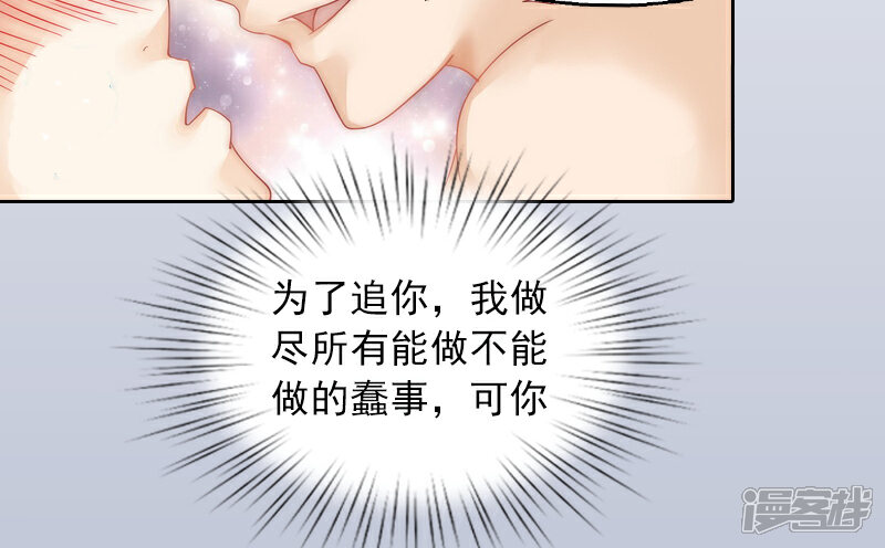 【甜蜜在恋】漫画-（第1话 名为婚姻的刑房）章节漫画下拉式图片-10.jpg
