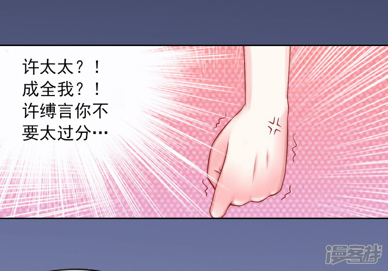 【甜蜜在恋】漫画-（第1话 名为婚姻的刑房）章节漫画下拉式图片-25.jpg