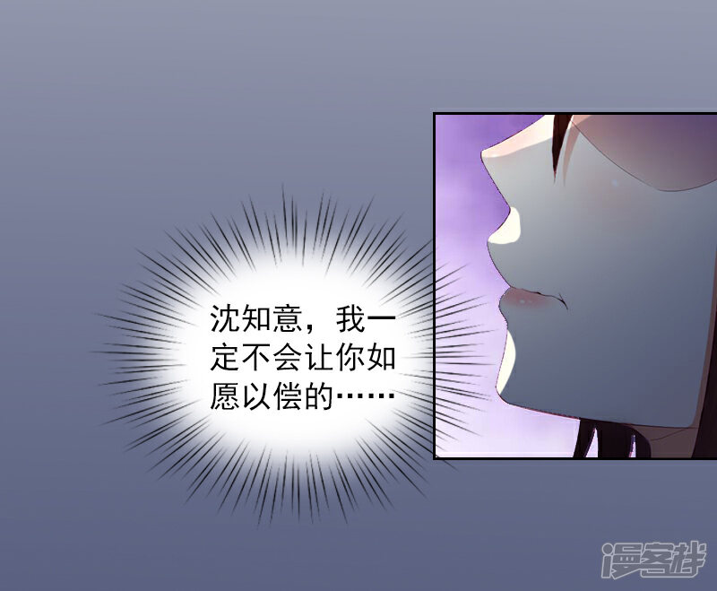【甜蜜在恋】漫画-（第1话 名为婚姻的刑房）章节漫画下拉式图片-31.jpg