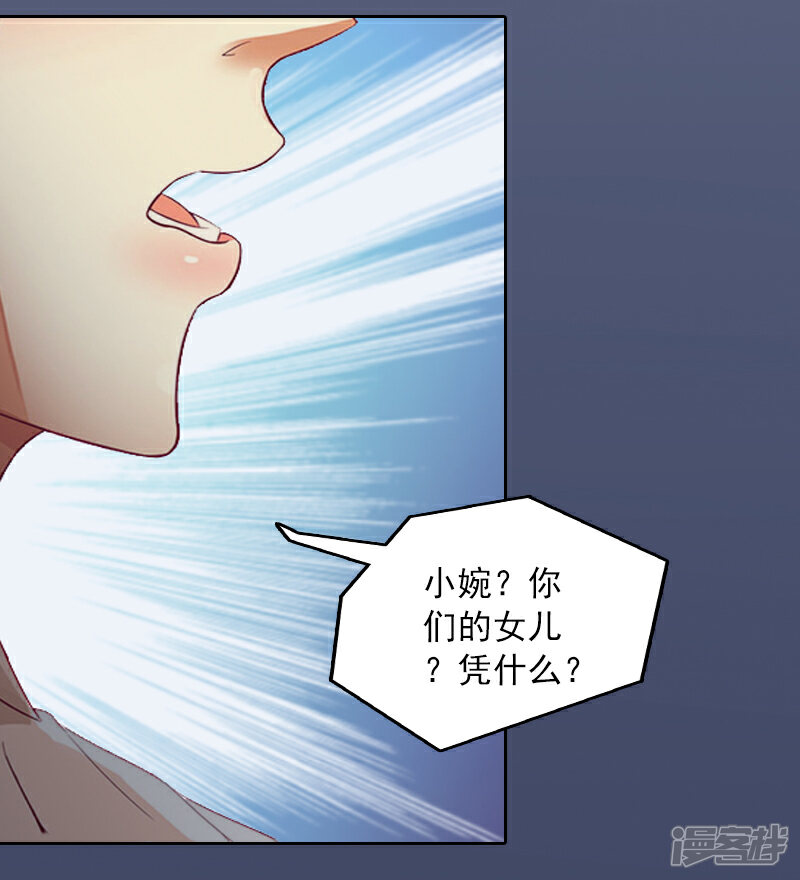 【甜蜜在恋】漫画-（第1话 名为婚姻的刑房）章节漫画下拉式图片-42.jpg