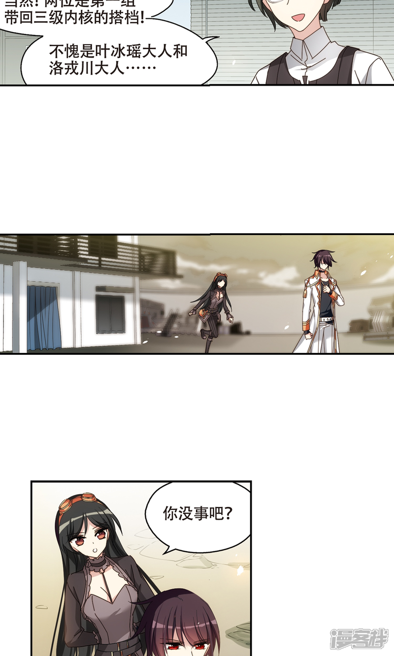 【穿越西元3000后】漫画-（第655话 暗中观察1）章节漫画下拉式图片-8.jpg