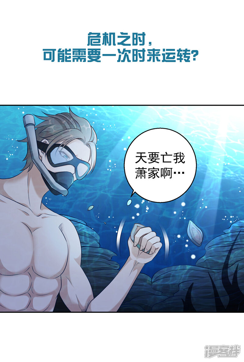 【神级渔夫】漫画-（预告）章节漫画下拉式图片-6.jpg