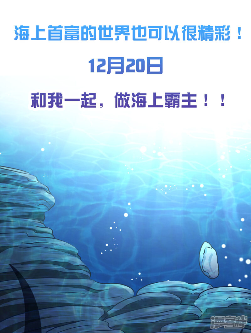 【神级渔夫】漫画-（预告）章节漫画下拉式图片-17.jpg