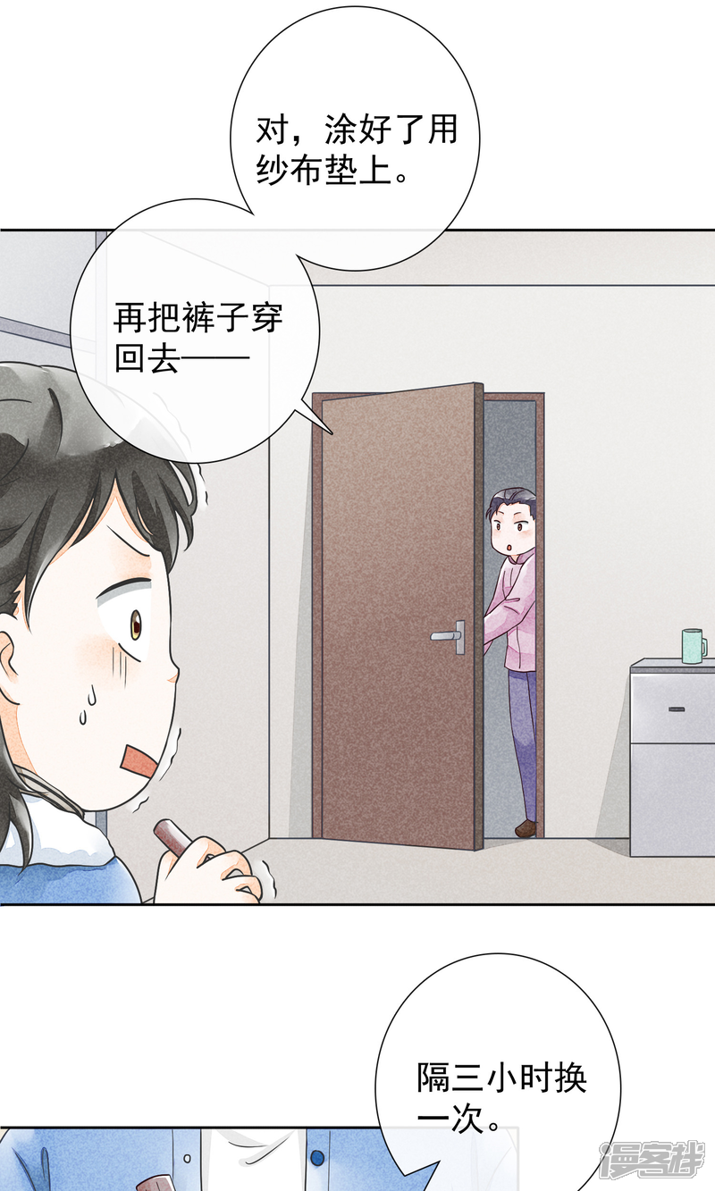 【一周女友】漫画-（第32话 药方）章节漫画下拉式图片-43.jpg
