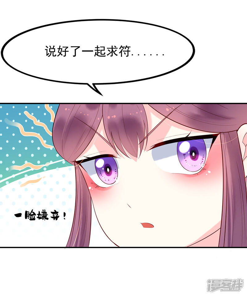 赵沐萱传漫画 第25话 旧疾 - 漫客栈