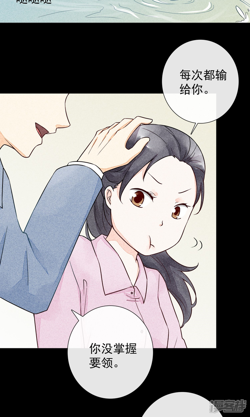 【一周女友】漫画-（第34话 旧事）章节漫画下拉式图片-33.jpg