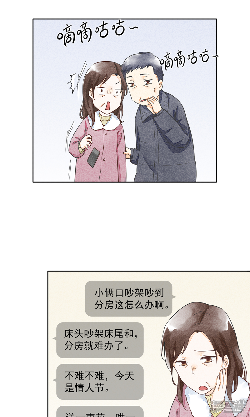 【一周女友】漫画-（第37话 礼物）章节漫画下拉式图片-9.jpg