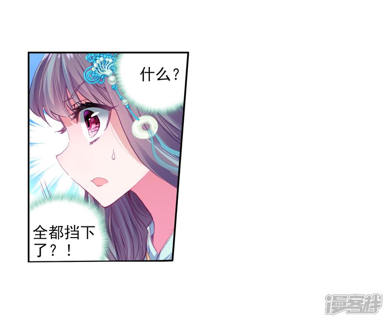 第51话特训1-斗罗大陆3龙王传说-穆逢春 唐家三少（第8张）