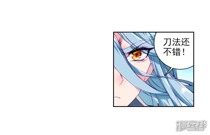 第51话特训1-斗罗大陆3龙王传说-穆逢春 唐家三少（第9张）