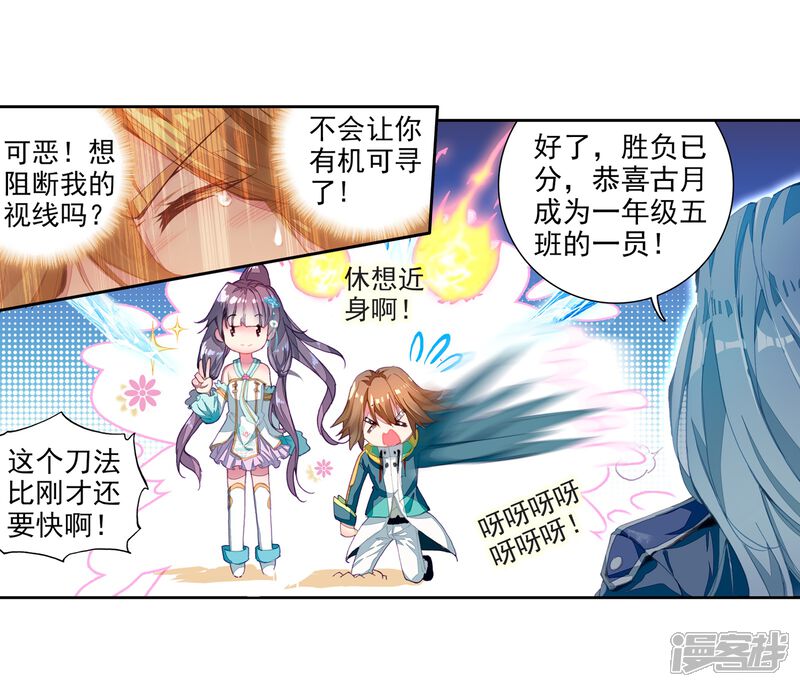 第51话特训1-斗罗大陆3龙王传说-穆逢春 唐家三少（第13张）