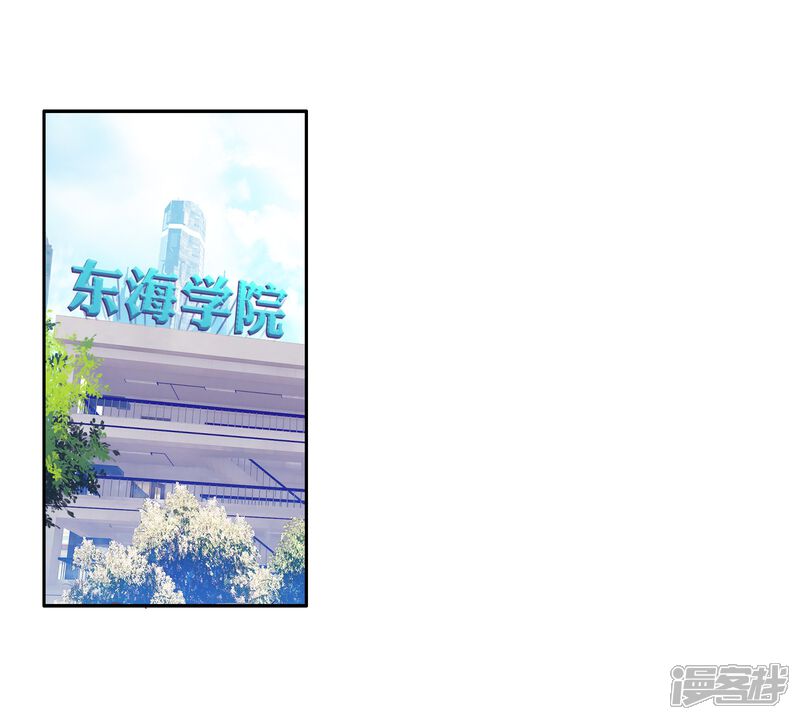 第51话特训1-斗罗大陆3龙王传说-穆逢春 唐家三少（第21张）