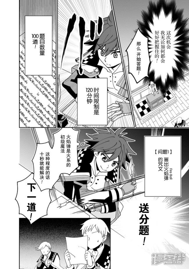 魔法世界漫画解说 5e01af4e3c537-650x924.jpg!page-800