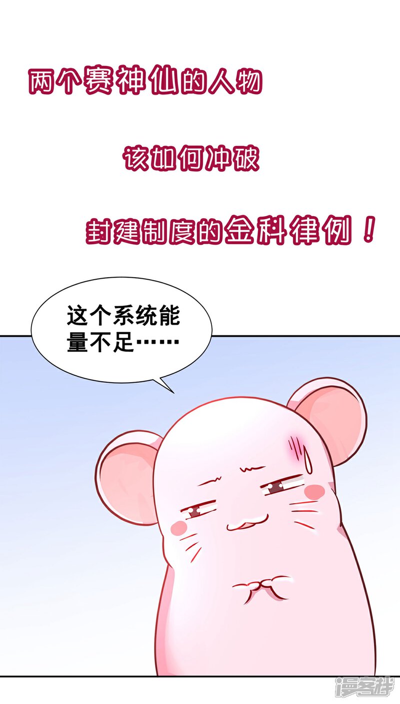 【帝凰之神医弃妃】漫画-（预告）章节漫画下拉式图片-9.jpg