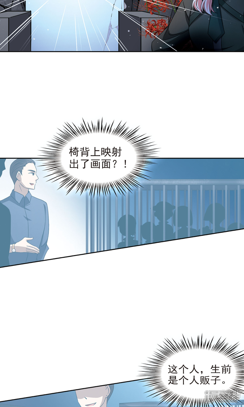 【寻找前世之旅】漫画-（第388话 地狱犬多罗1）章节漫画下拉式图片-6.jpg
