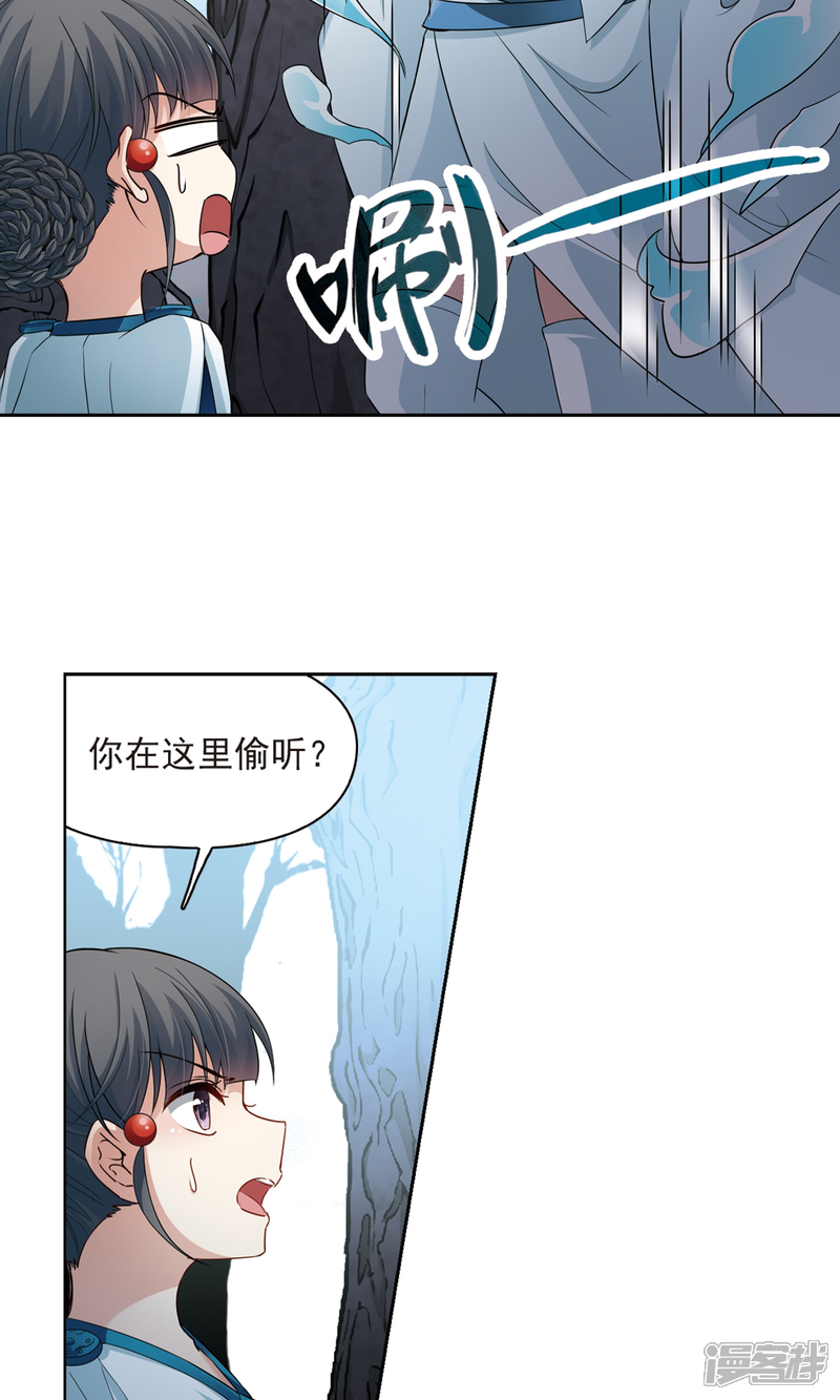 【寻找前世之旅】漫画-（第418话 梦境中的约定2）章节漫画下拉式图片-6.jpg