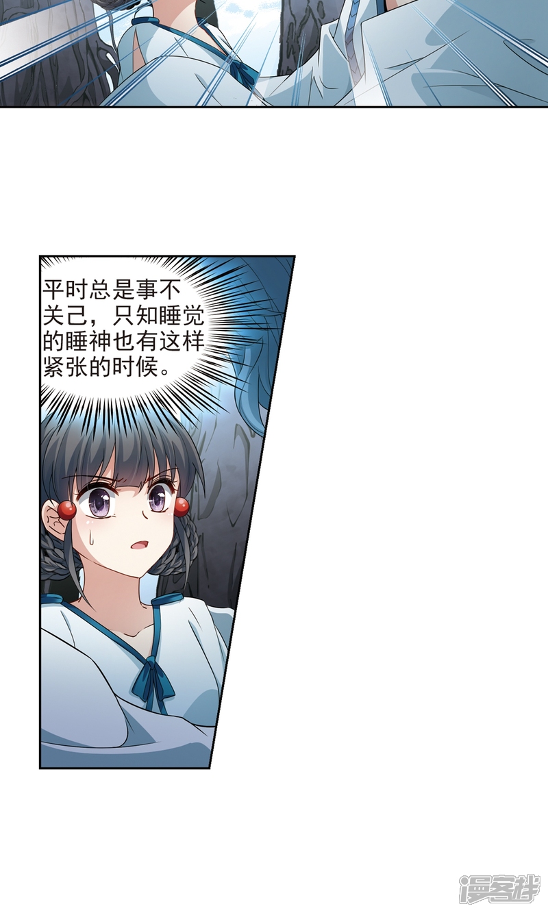 【寻找前世之旅】漫画-（第418话 梦境中的约定2）章节漫画下拉式图片-9.jpg