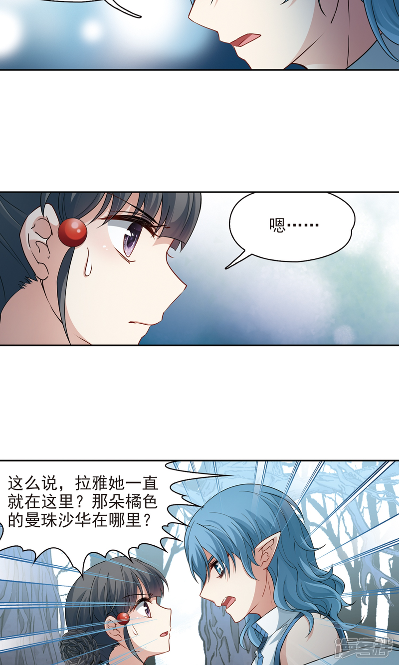 【寻找前世之旅】漫画-（第418话 梦境中的约定2）章节漫画下拉式图片-8.jpg