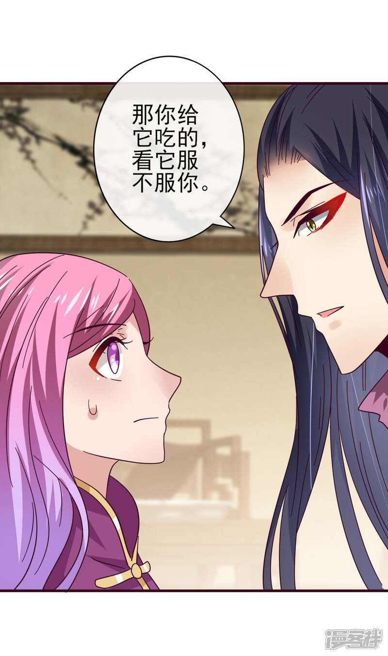 【兽宠女皇】漫画-（第11话 你太诱人了，我受不了了！）章节漫画下拉式图片-22.jpg