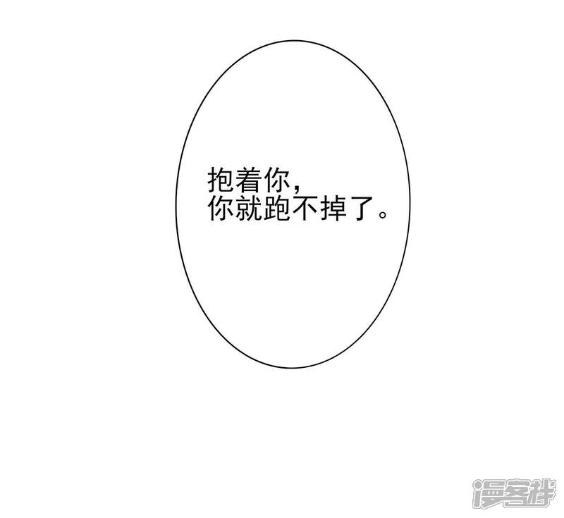 【兽宠女皇】漫画-（第17话 你让我睡觉，那我就不客气啦~）章节漫画下拉式图片-28.jpg