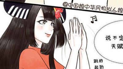 华风少女 中国娘 华风少女 中国娘漫画 华风少女 中国娘漫画全集在线阅读 漫客栈