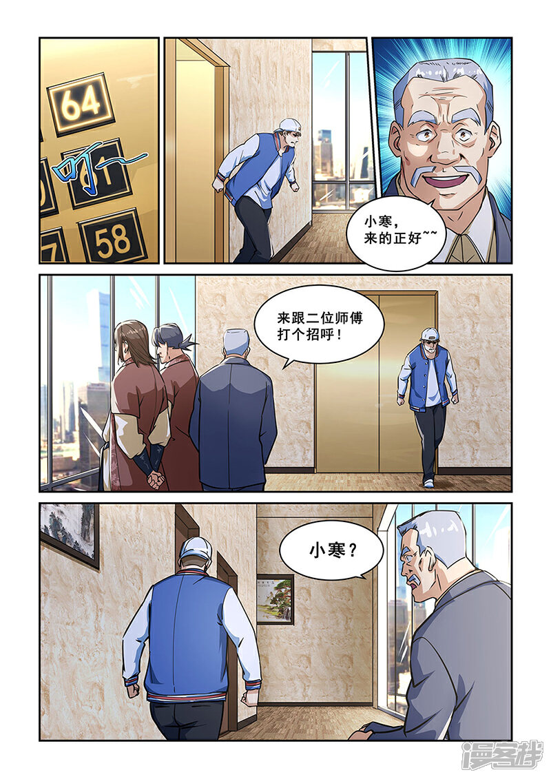 【姻缘宝典】漫画-（第273话）章节漫画下拉式图片-1.jpg