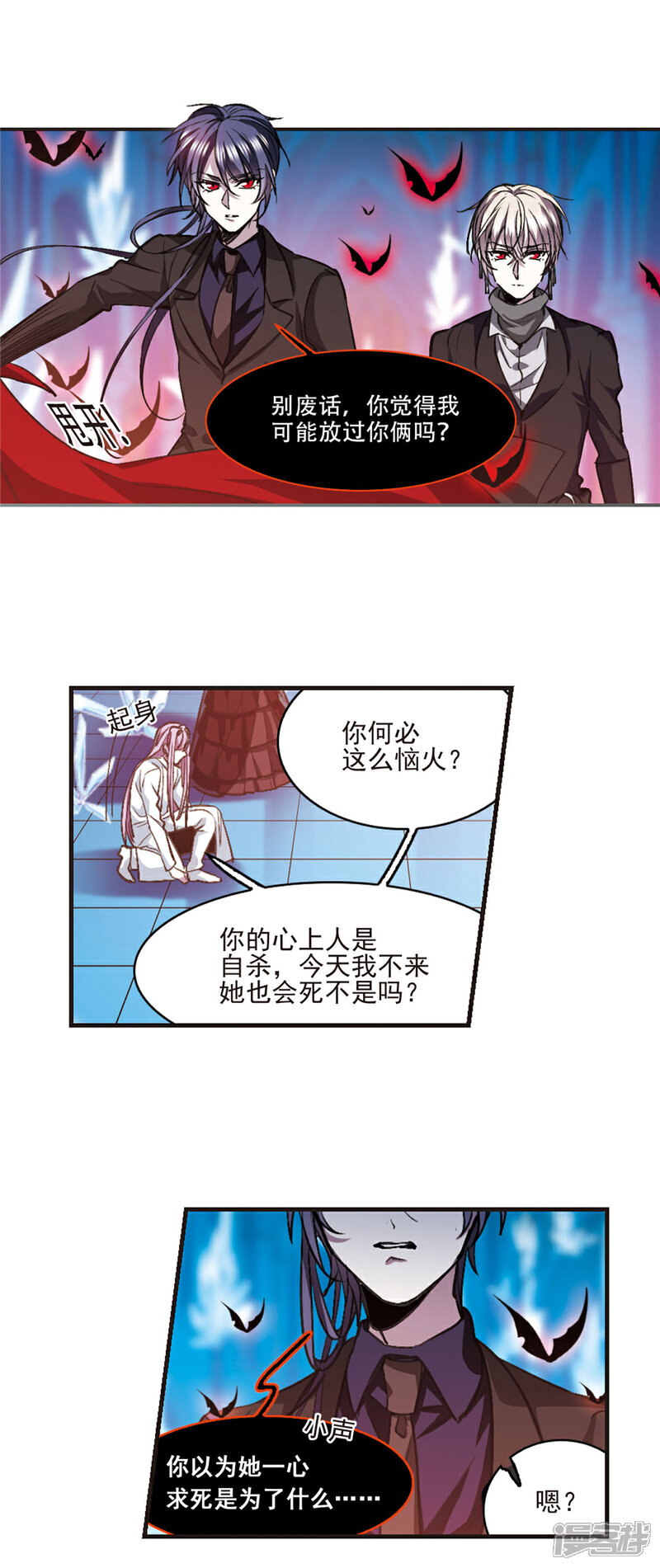 【血族禁域】漫画-（第433话 决裂1）章节漫画下拉式图片-4.jpg