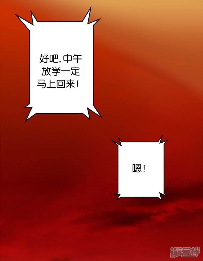 【末世为王】漫画-（第3话 血雨降临）章节漫画下拉式图片-4.jpg