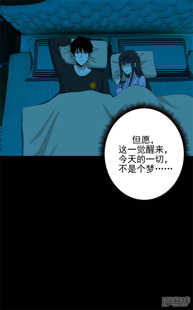 【末世为王】漫画-（第9话 清理楼道）章节漫画下拉式图片-9.jpg