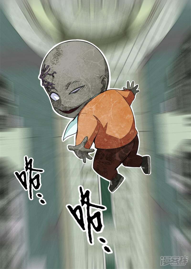 【末世为王】漫画-（第11话 激战小鬼）章节漫画下拉式图片-9.jpg