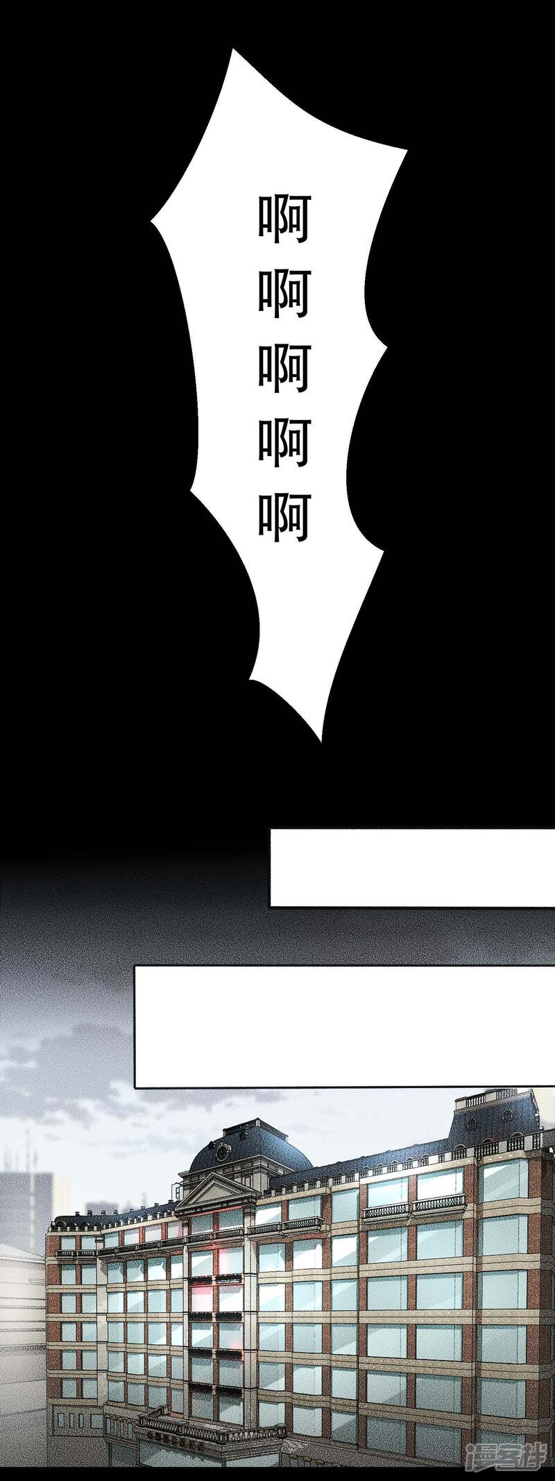 【末世为王】漫画-（第47话 魔鬼诞生）章节漫画下拉式图片-6.jpg